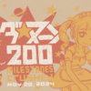 Thumbnail of related posts 134