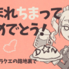 Thumbnail of new posts 124
