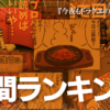 Thumbnail of new posts 174